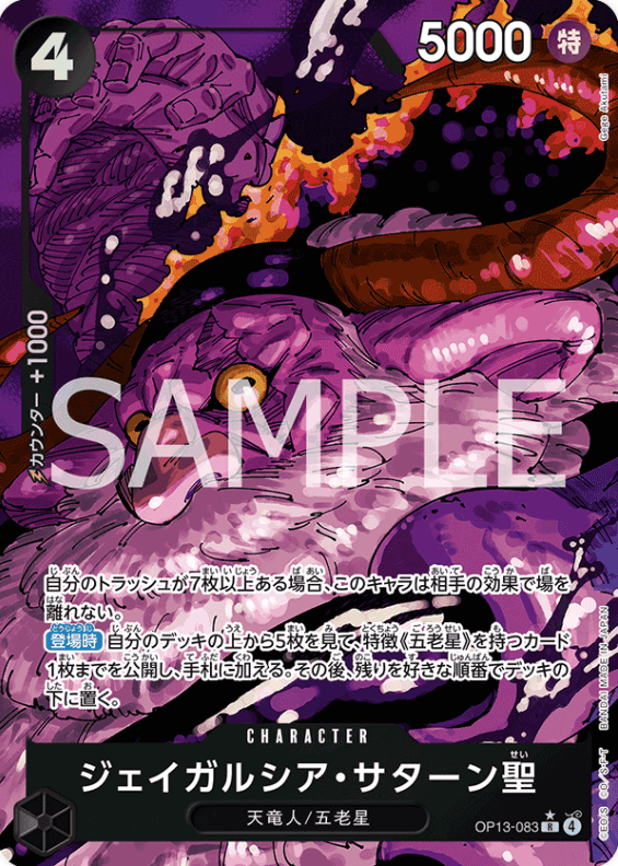 ワンピースカード 漫画家 芥見下々
