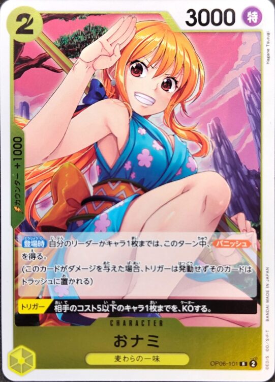 ワンピースカード】「ナミ」のイラスト一覧‼当たりカードランキングも