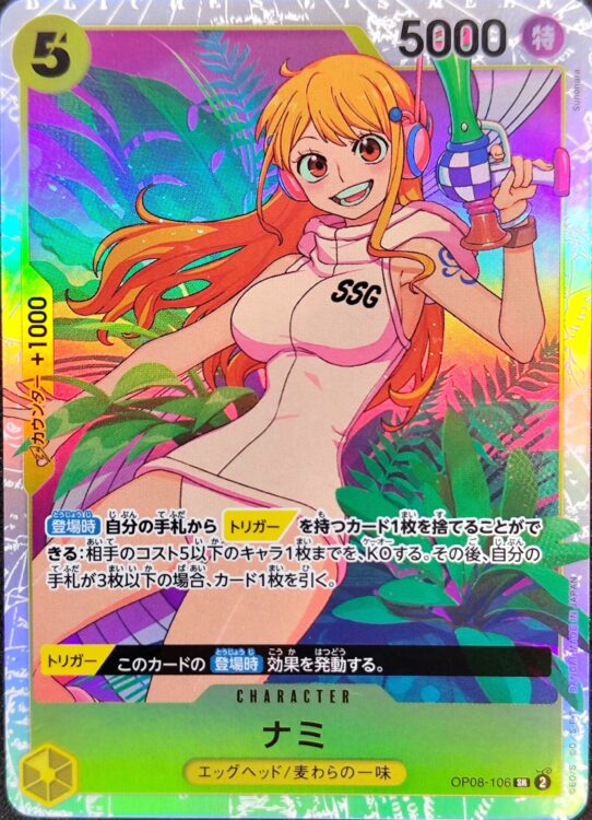 ワンピースカード】「ナミ」のイラスト一覧‼当たりカードランキングも