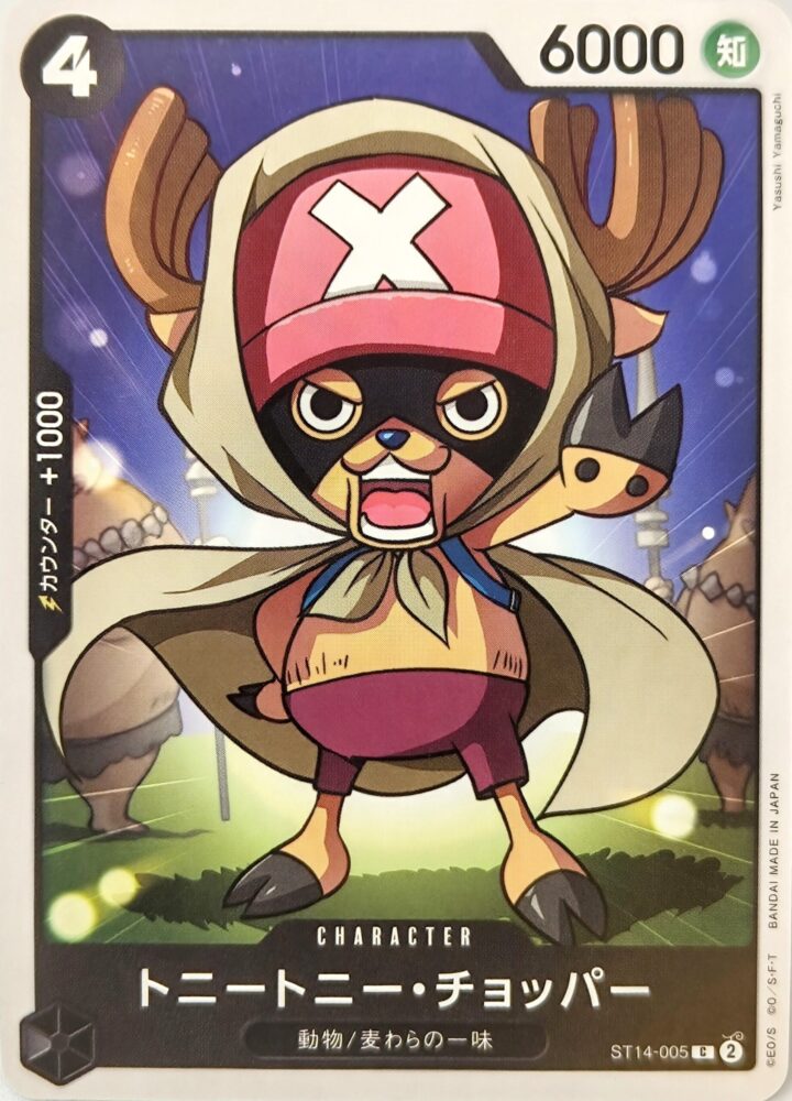 チョッパー ワンピース カード カード 3D 石板 アンティーク チョッパー ワンピース カード カード 3D 石板 アンティーク