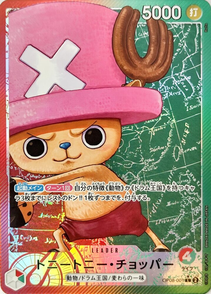 ONEPIECE イラストポストカード レア SP06 チョッパー 1枚 OP】トニートニー・チョッパー【C】ST01-006ONE PIECE CARD GAME