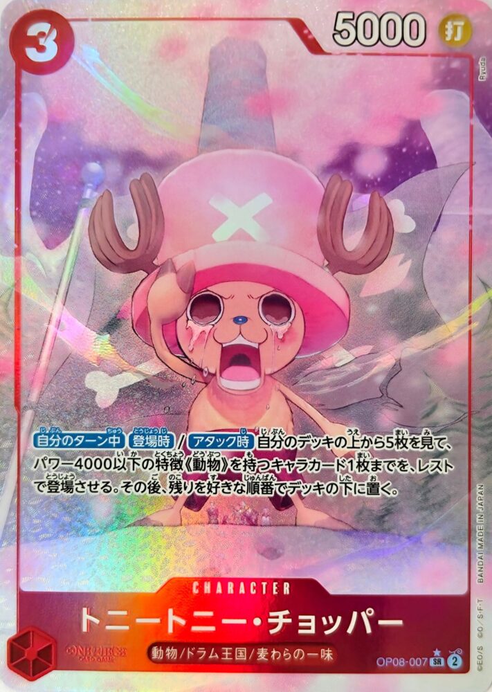 ONEPIECE イラストポストカード レア SP06 チョッパー 1枚 トニートニー・チョッパー【プロモ】《赤》 25周年版ST01-006