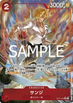 ONEPIECEカード ST-21 当たり