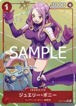 ONEPIECEカード ST-21 当たり