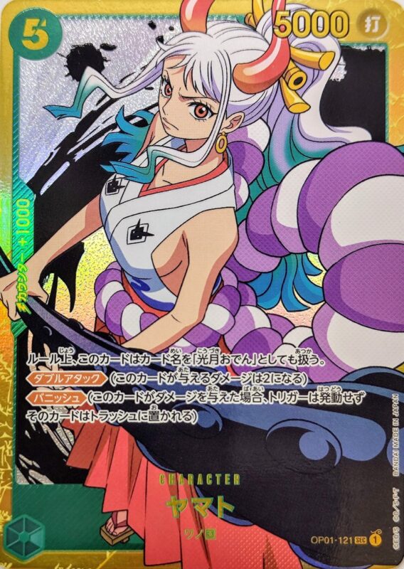 ワンピースカード】「ヤマト」の当たりカードランキング‼イラスト一覧