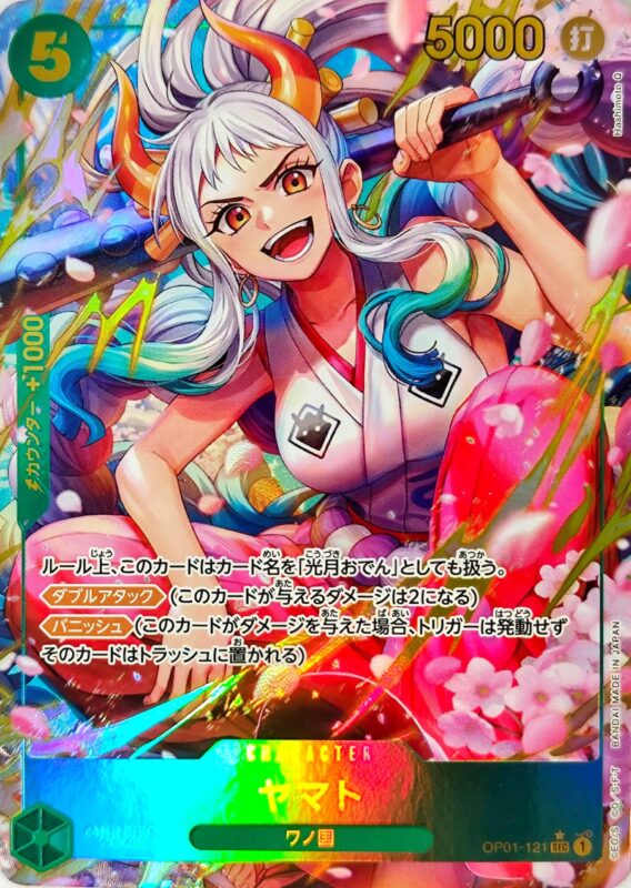 ワンピースカード】「ヤマト」の当たりカードランキング‼イラスト一覧