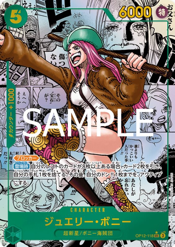 ONEPIECEカード OP-12 ドン‼