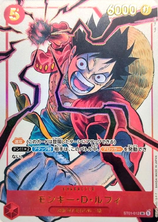 ワンピースカード 漫画家 田畠裕基
