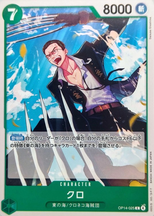 ワンピースカード 漫画家 江ノ島だいすけ