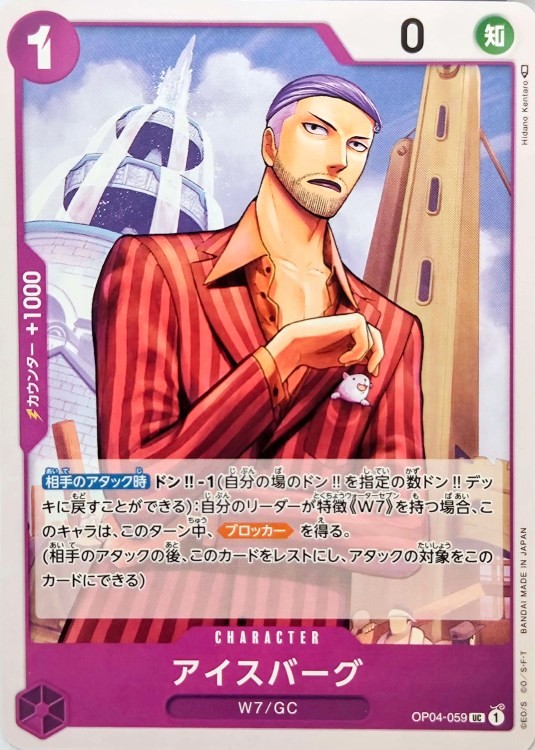 ワンピースカード 漫画家 肥田野健太郎