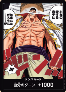 ONEPIECEカード OP-08 ドン‼