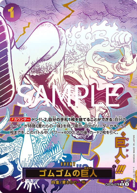 ONEPIECEカード PRB-02 当たり
