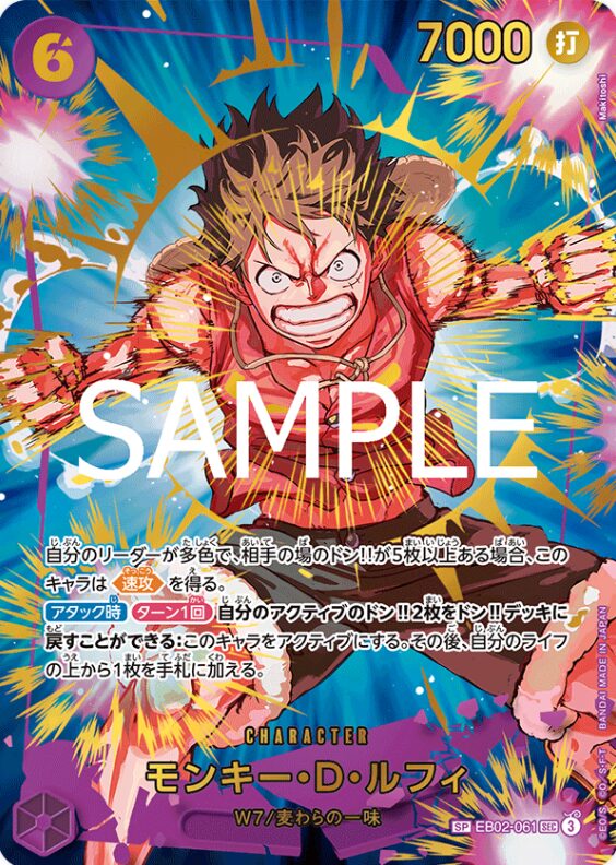 ONEPIECEカード PRB-02 当たり