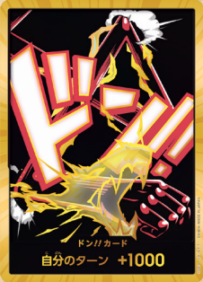 ONEPIECEカード PRB-02 当たり