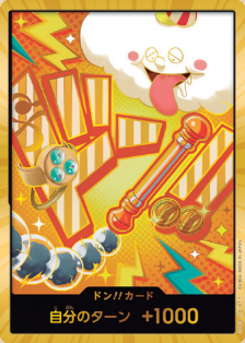 ONEPIECEカード PRB-02 当たり