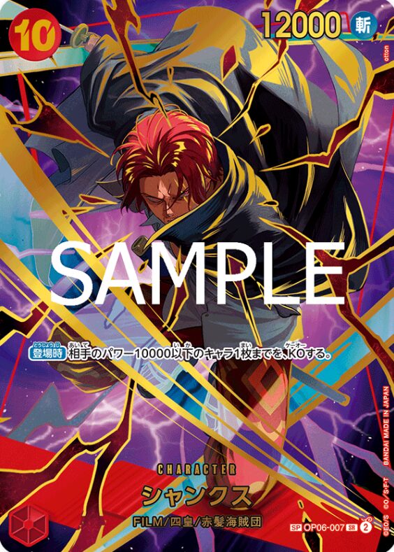 ONEPIECEカード PRB-02 当たり