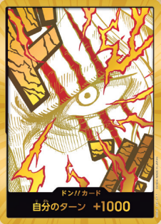 ONEPIECEカード PRB-02 当たり