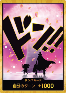 ONEPIECEカード　PRB-02　当たり