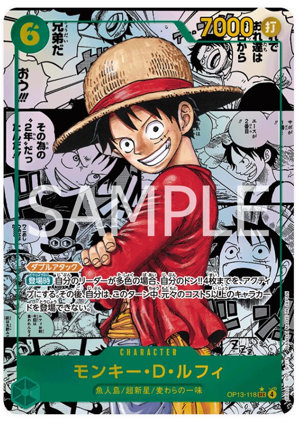 ONEPIECEカード　OP-13　当たり