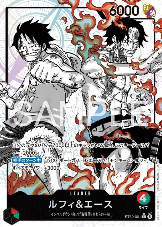 ワンピースカード　ST-30　当たり