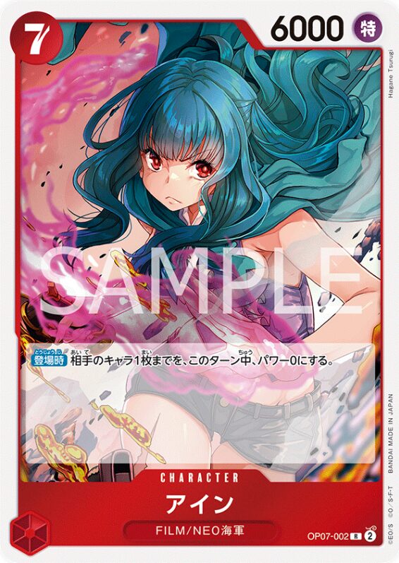 ワンピースカード　ST-30　当たり