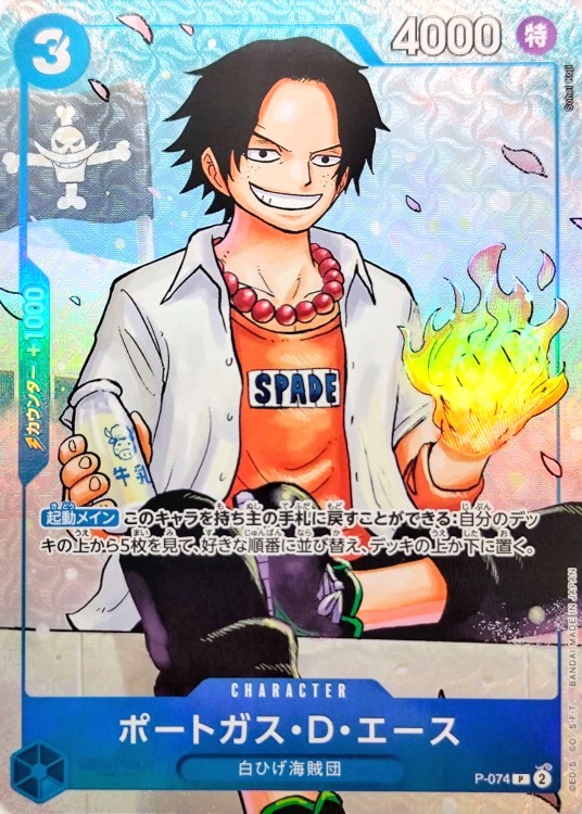 ワンピースカード 漫画家 小路壮平