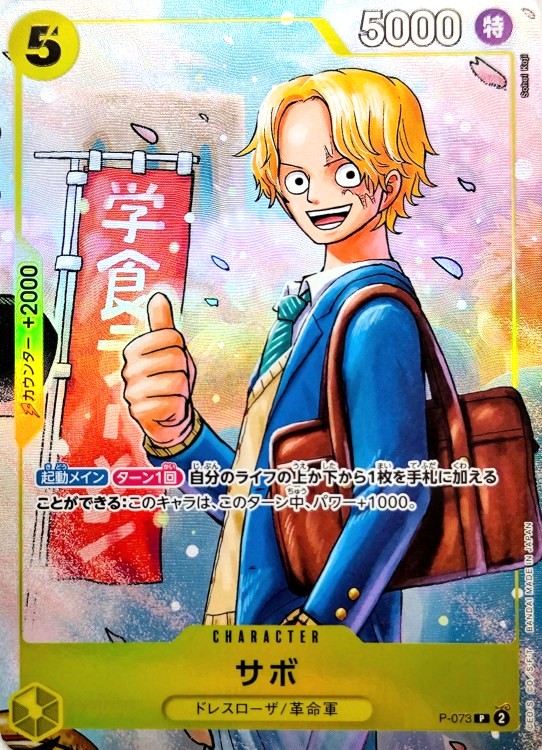ワンピースカード 漫画家 小路壮平