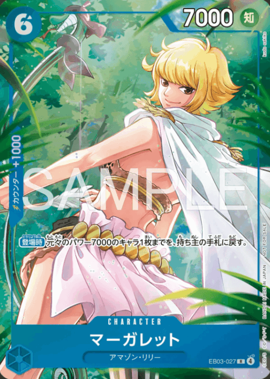 ワンピースカード プロモーションパックEX vol.4