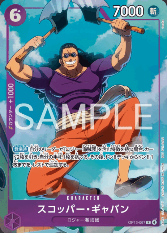ワンピースカード プロモーションパックEX vol.4