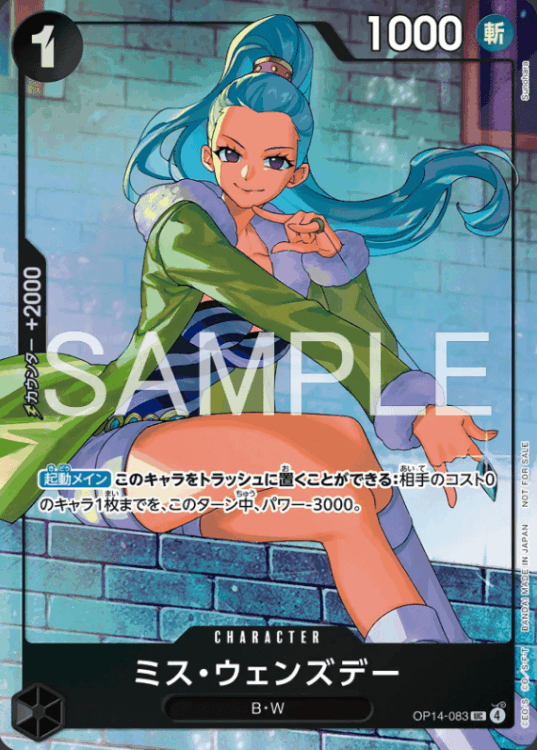 ワンピースカード プロモーションパックEX vol.4