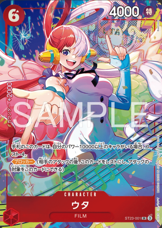 ワンピースカード プロモーションパックEX vol.4