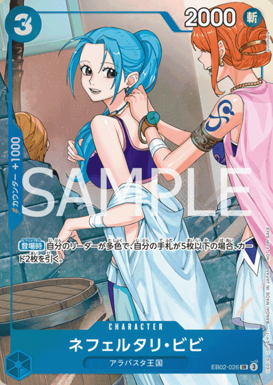 ワンピースカード プロモーションパックEX vol.3