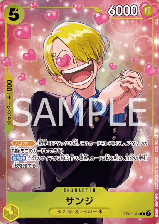ワンピースカード プロモーションパックEX vol.3