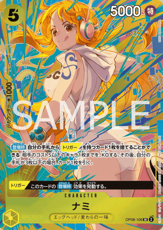 ワンピースカード プロモーションパックEX vol.3