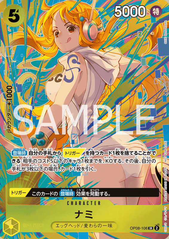 ワンピースカード プロモーションパックEX vol.3