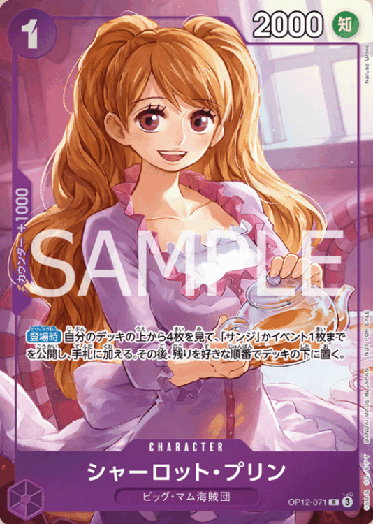 ワンピースカード プロモーションパックEX vol.3