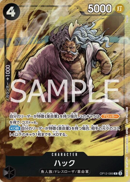 ワンピースカード プロモーションパックEX vol.3
