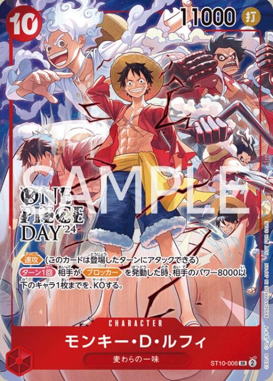 ワンピースカード プロモーションパックEX vol.3