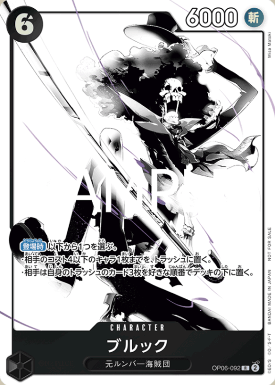 ワンピースカード プロモーションパックEX vol.2