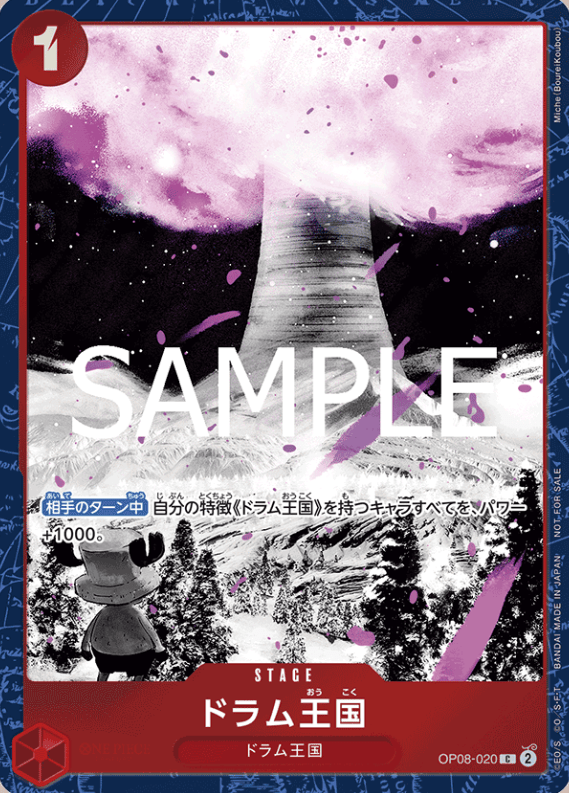 ワンピースカード プロモーションパックEX vol.2