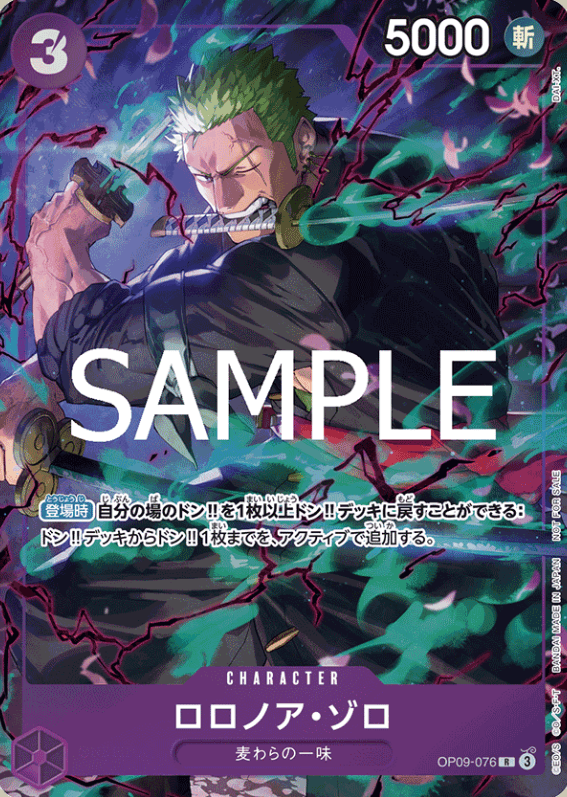 ワンピースカード プロモーションパックEX vol.2