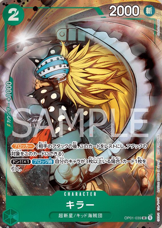 ワンピースカード プロモーションパックEX vol.1
