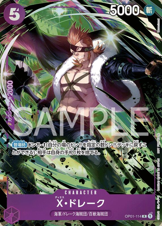 ワンピースカード プロモーションパックEX vol.1
