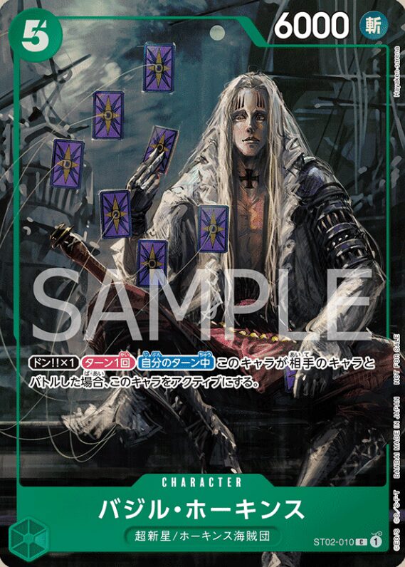 ワンピースカード プロモーションパックEX vol.1