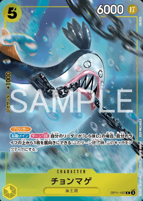 ワンピースカード プロモーションパックEX vol.5