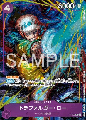ワンピースカード プロモーションパックEX vol.5