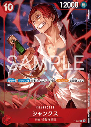 ワンピースカード プロモーションパックEX vol.5