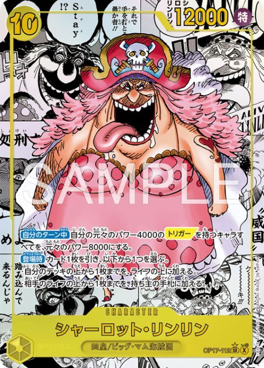 ONEPIECEカード OP-17 当たり