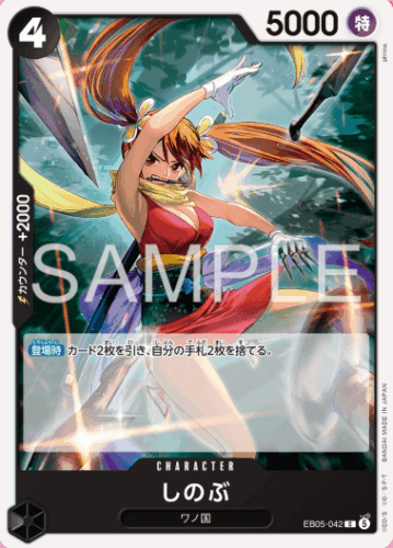 ONEPIECEカード　EB-05　収録