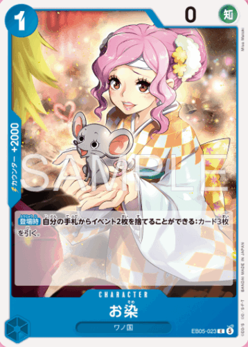 ONEPIECEカード　EB-05　収録